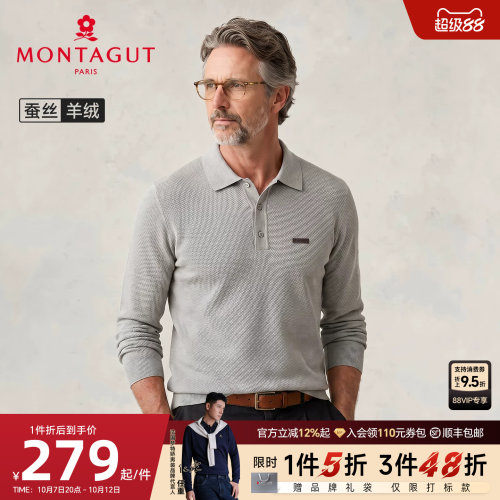 梦特娇山羊绒桑蚕丝针织polo衫