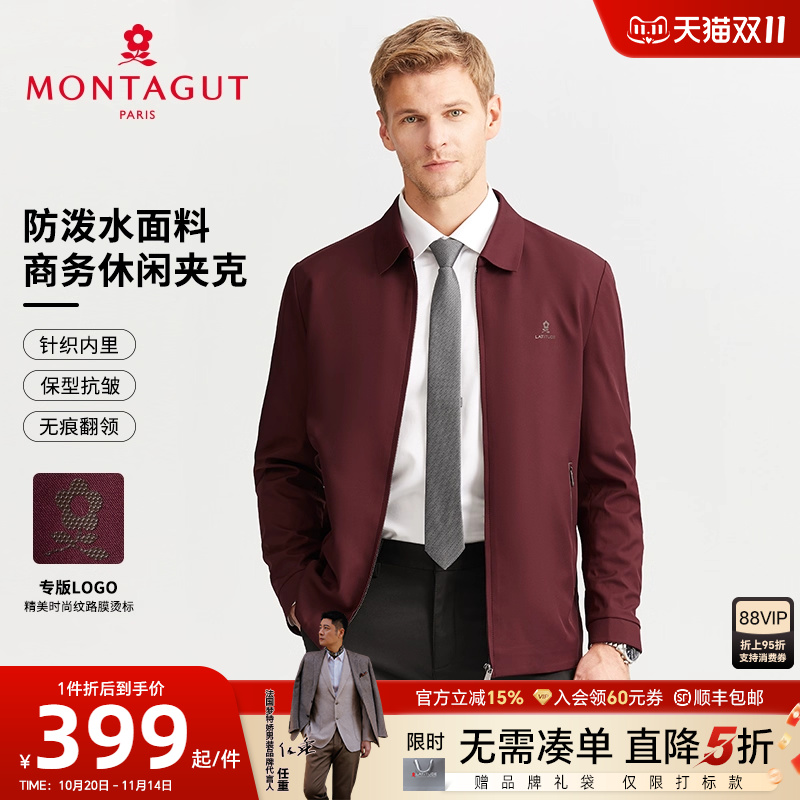 梦特娇防泼水翻领宴会婚礼夹克衫