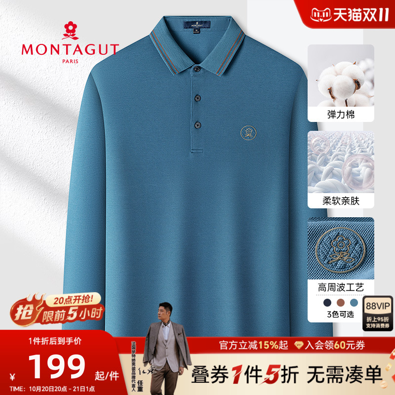 [舒适高弹棉]梦特娇长袖polo衫男商务翻领t恤秋季新款纯色保罗衫M