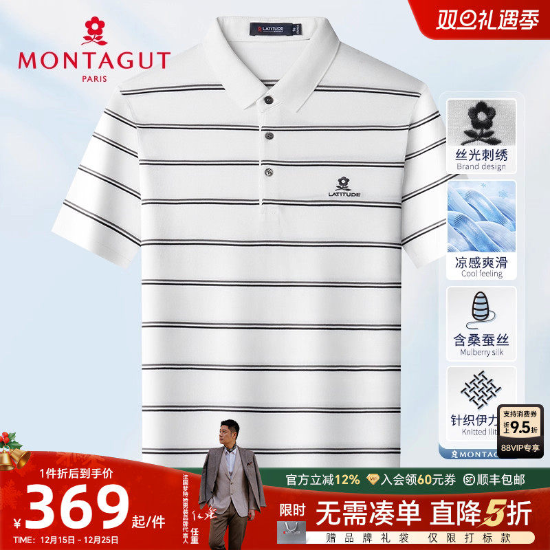 梦特娇夏季含桑蚕丝短袖