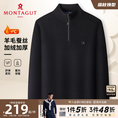 梦特娇男士长袖卫衣冬季拉链立领