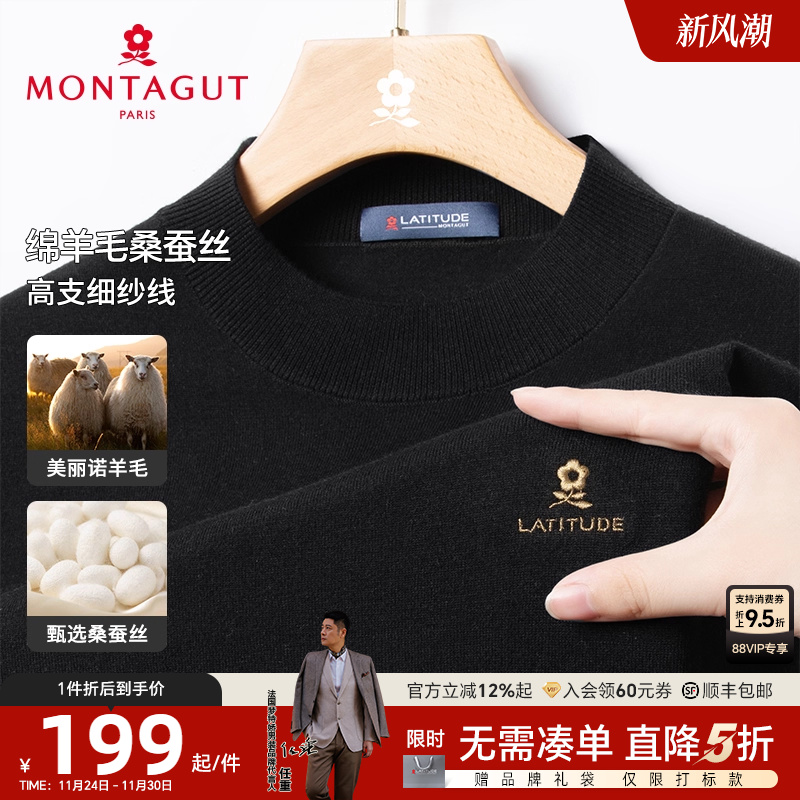 梦特娇羊毛桑蚕丝男士短袖针织衫