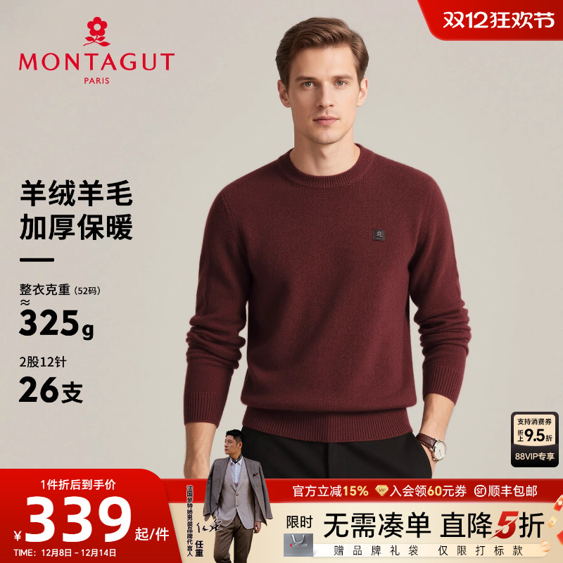 梦特娇羊绒衫羊毛针织衫加厚保暖