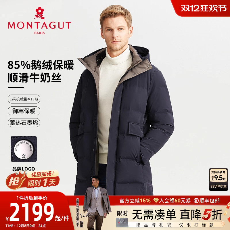 梦特娇85%鹅绒石墨烯蓄热羽绒服