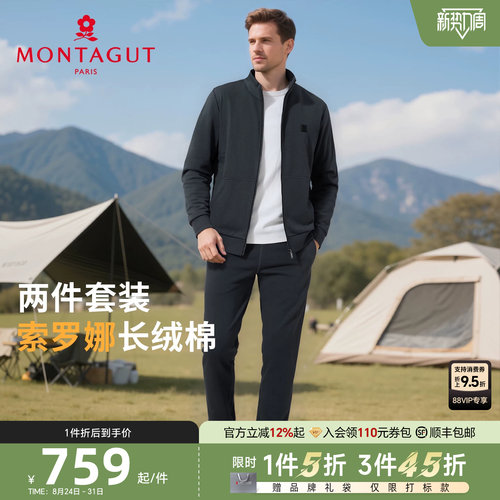 梦特娇长绒棉卫衣卫裤休闲两件套