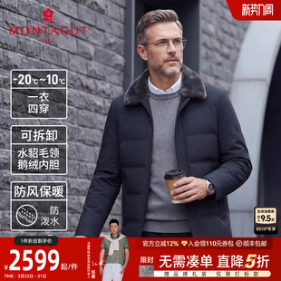 羽绒冬装 梦特娇尼克服男士 兔毛鹅绒 皮草高端外套中年J 水貂毛领