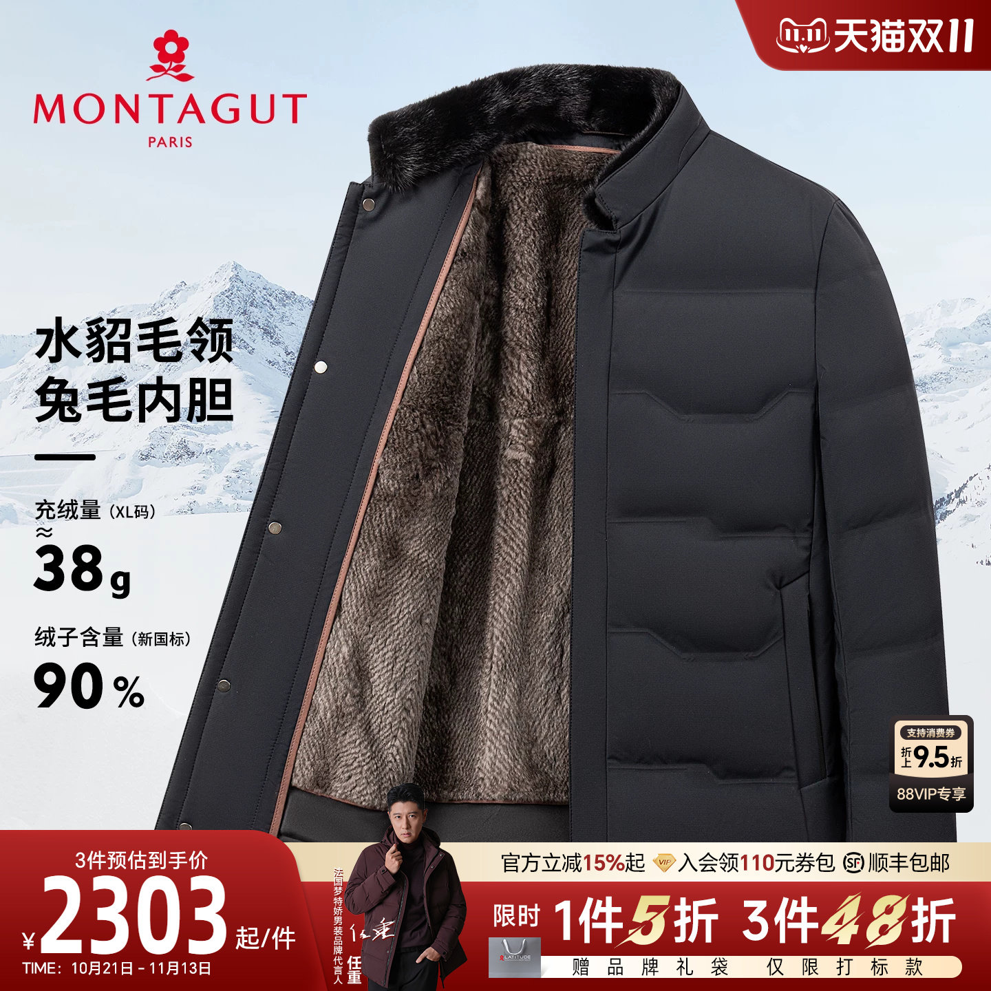 [水貂毛领/兔毛内胆]梦特娇男士羽绒尼克服冬季皮草保暖鸭绒外套J