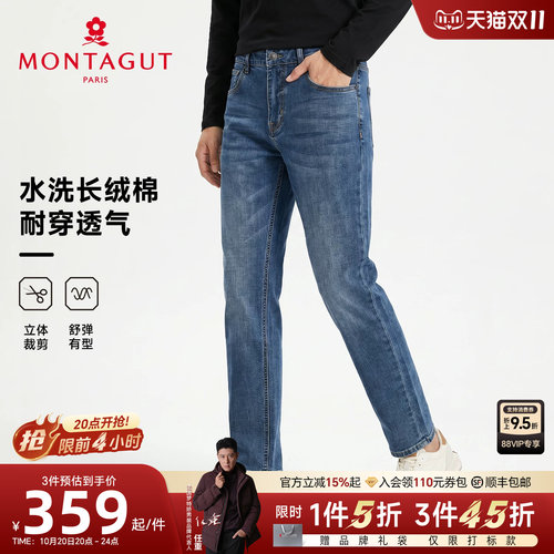梦特娇长绒棉男牛仔裤透气耐穿
