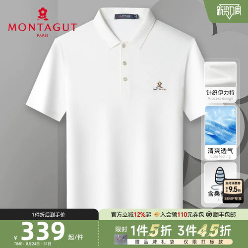 梦特娇伊力特凉感顺滑桑蚕丝polo