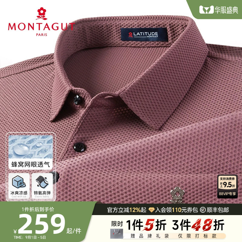 [泡泡纱/冰感丝滑]梦特娇夏季男士短袖polo衫翻领T恤弹力抗皱薄J