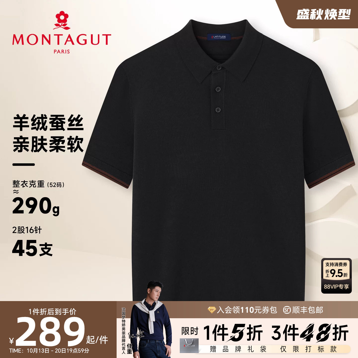 [羊绒蚕丝/老钱风]梦特娇男装翻领羊绒针织衫26冬款短袖毛衣轻暖J