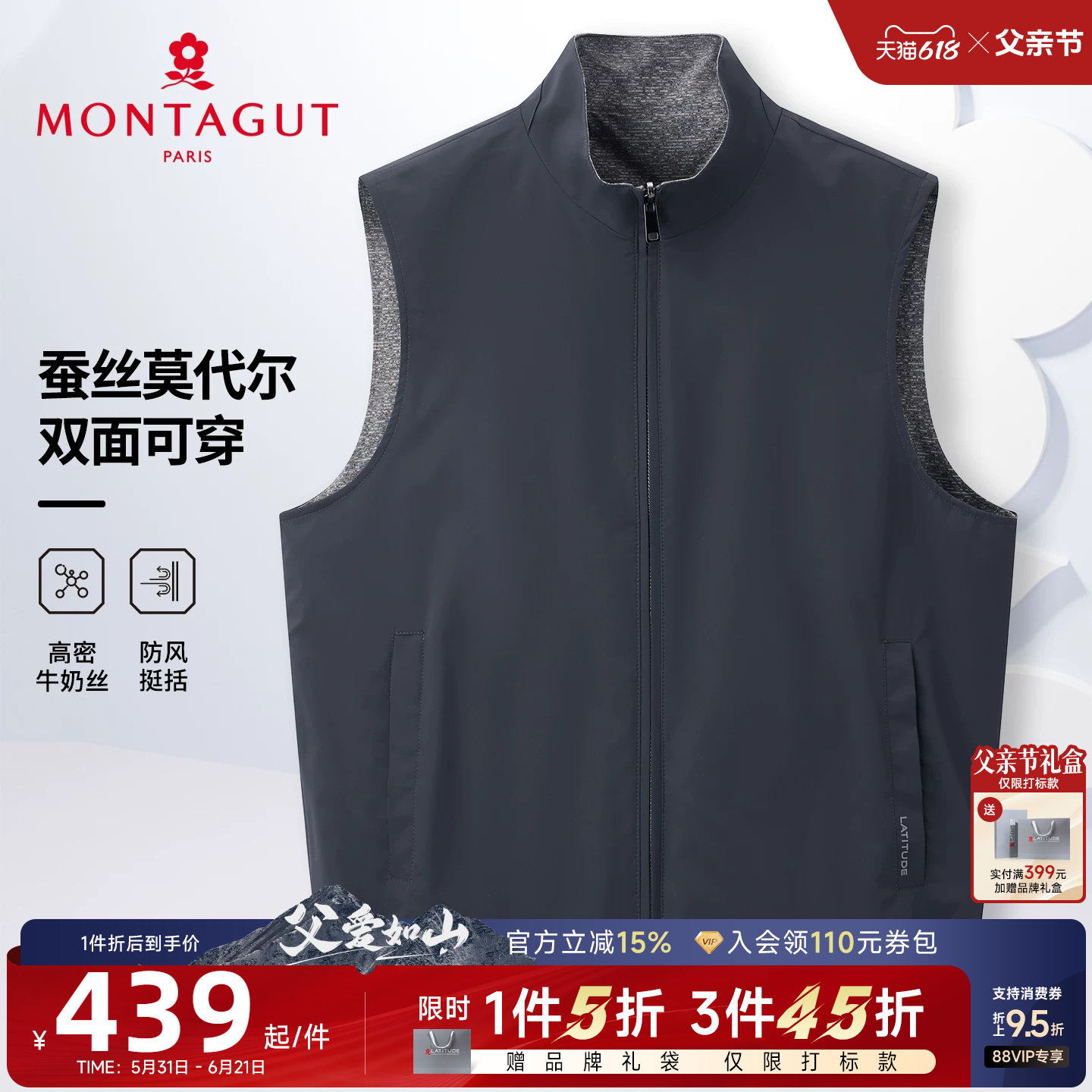 [双面穿/牛奶丝]梦特娇立领无袖夹克男春款马甲背心外套防风坎肩C