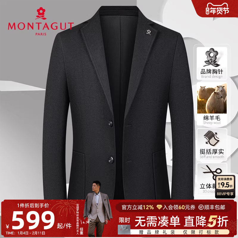 [绵羊毛/细格肌理]梦特娇秋冬男士羊毛西服外套保暖休闲单西抗皱J,男装,西服,淘宝优惠券,粉丝福利购,淘宝优惠卷