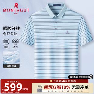 Polo衫 梦特娇夏季 男士 条纹轻奢翻领T恤透气J 短袖 醋酸 凉感丝滑