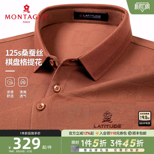 梦特娇夏季男士短袖Polo衫商务