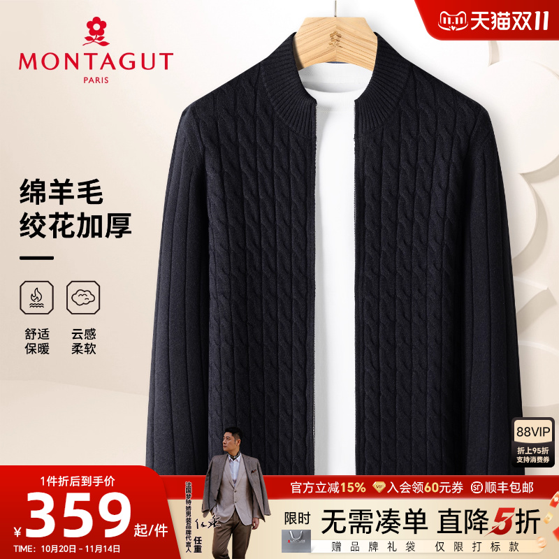 梦特娇冬男重磅加厚针织开衫外套