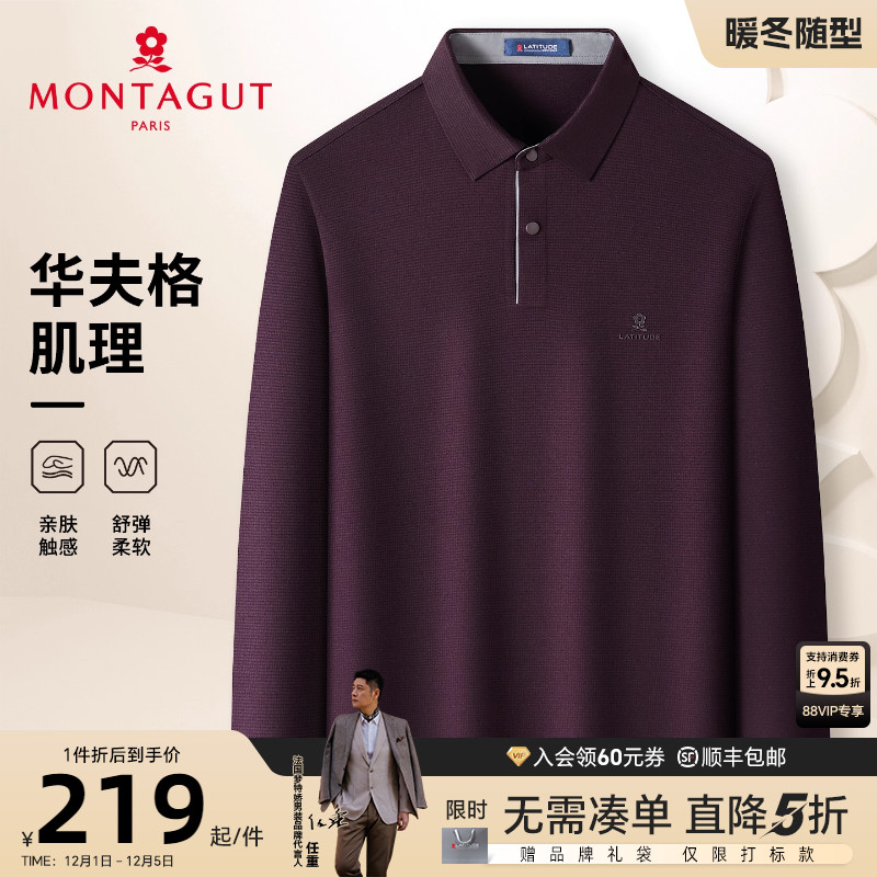 梦特娇25秋季男士长袖Polo衫