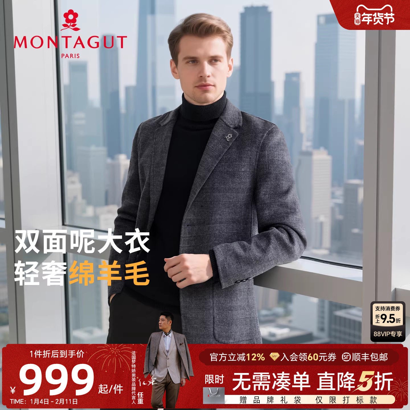 [绵羊毛]梦特娇男士双面羊毛呢大衣秋冬商务中长款格纹外套保暖J,男装,毛呢大衣,淘宝优惠券,粉丝福利购,淘宝优惠卷