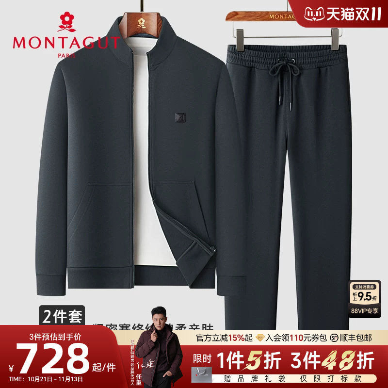 [索罗娜长绒棉/休闲套装]梦特娇26秋季男士卫衣开衫外套运动卫裤J