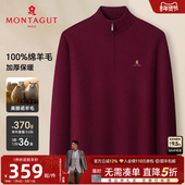100%绵羊毛 加厚保暖 梦特娇冬季 红羊毛衫 男本命年拉链毛衣打底J
