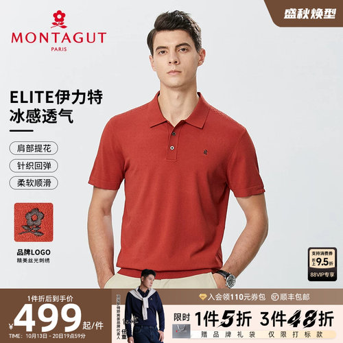 梦特娇ELITE伊力特针织polo衫