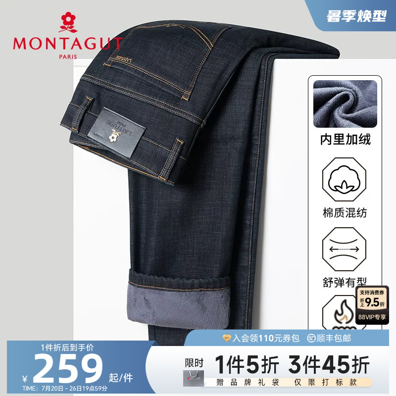 [加绒加厚/保暖抗皱]梦特娇冬季男士牛仔裤棉弹休闲直筒长裤耐磨J