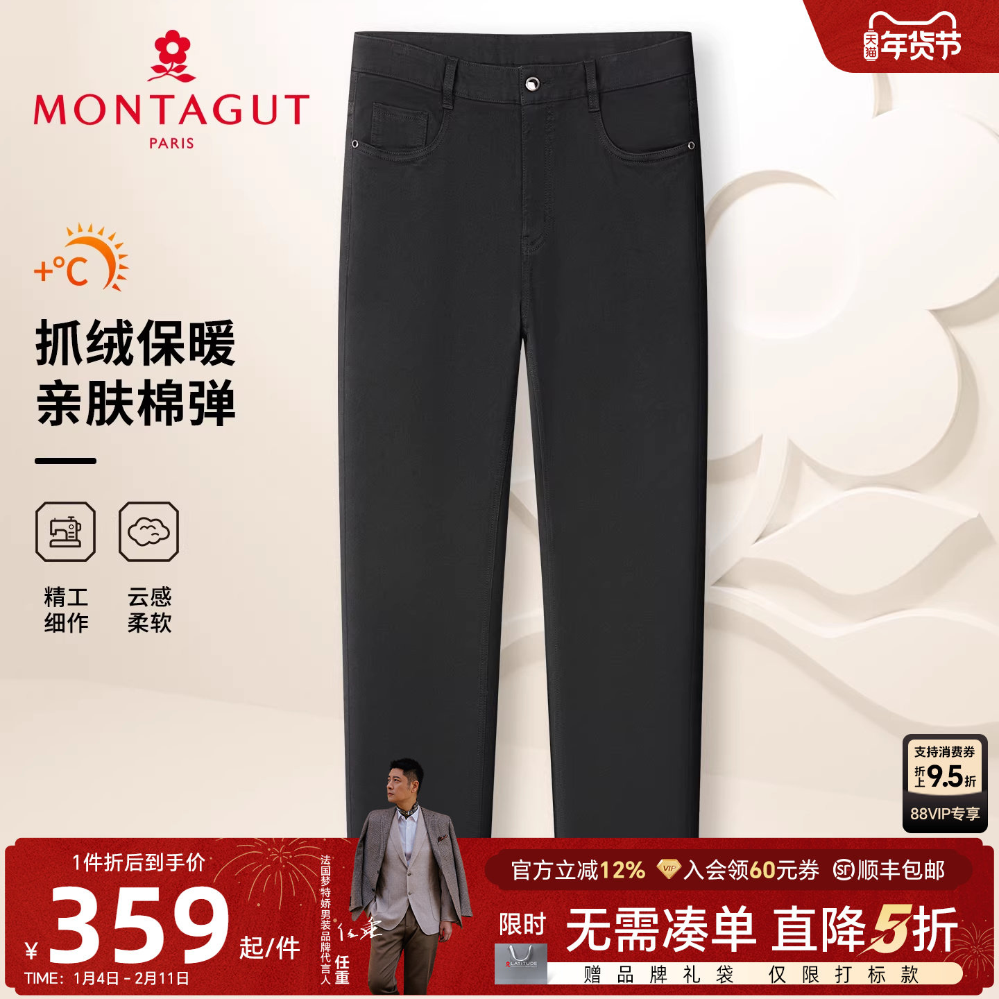 [抓绒保暖/经典五袋]梦特娇男士休闲裤25冬装时尚棉弹长裤子加厚J,男装,牛仔裤,淘宝优惠券,粉丝福利购,淘宝优惠卷