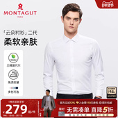 云朵衬衫 长袖 免烫抗皱 梦特娇春季 男士 衬衫 商务莫代尔衬衣挺括J