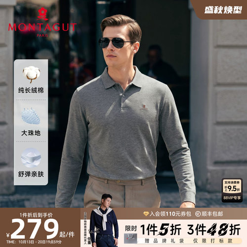 梦特娇大珠地长绒棉翻领POLO衫