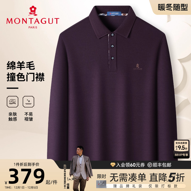 梦特娇男士撞色针织提花polo衫