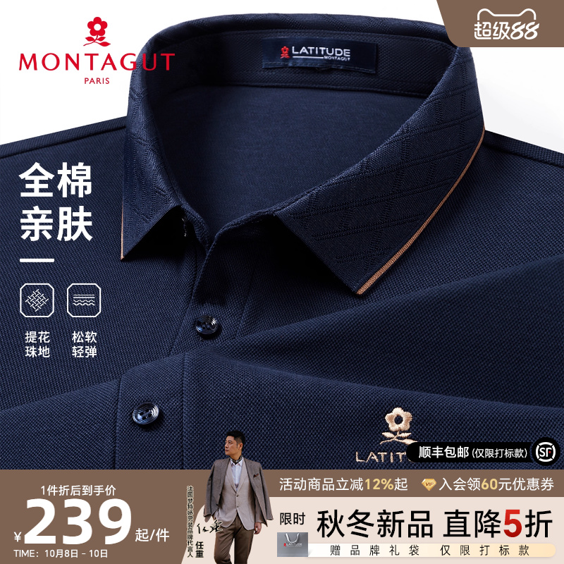 梦特娇男士纯色Polo衫商务休闲