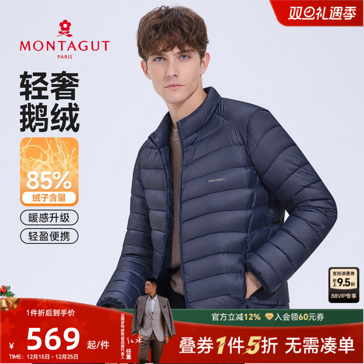 梦特娇轻奢鹅肉立领羽绒服