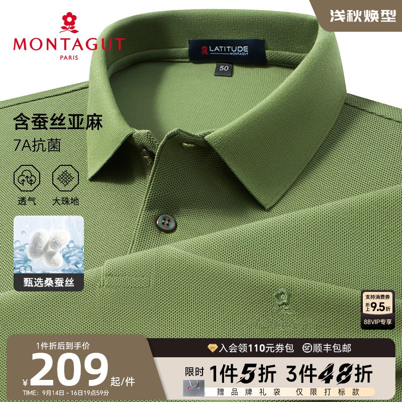 [蚕丝亚麻/7A抗菌]梦特娇夏季Polo衫男士短袖长绒棉翻领T恤凉感J