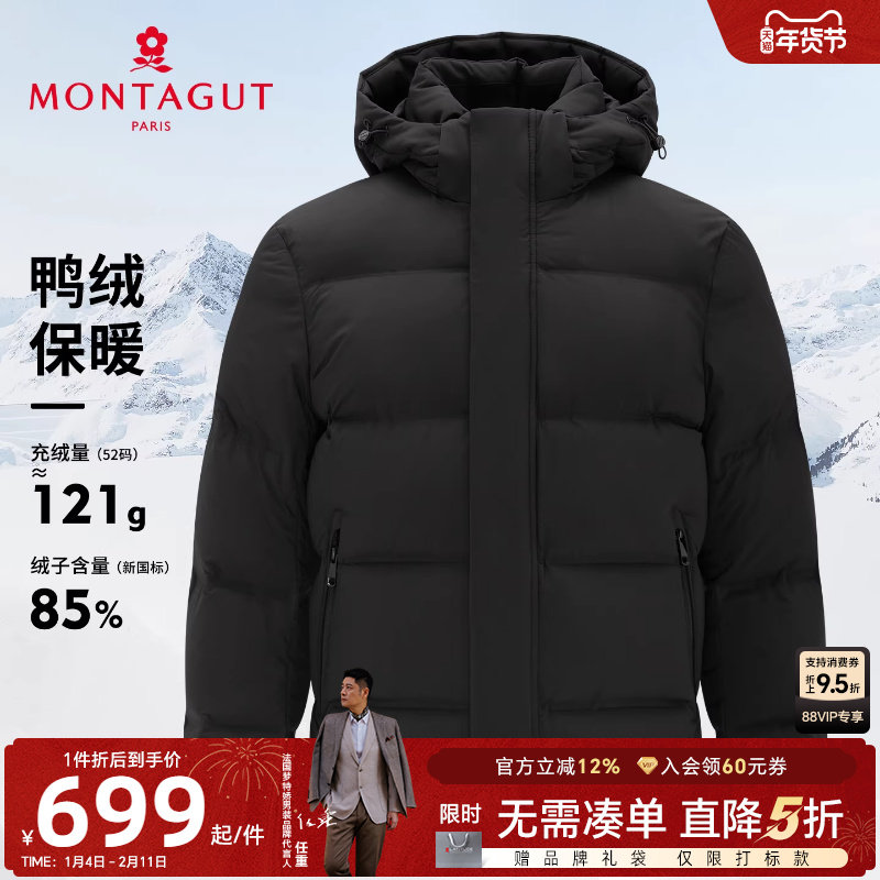 [无缝高充绒]梦特娇男士连帽羽绒服冬季面包服时尚外套加厚保暖C