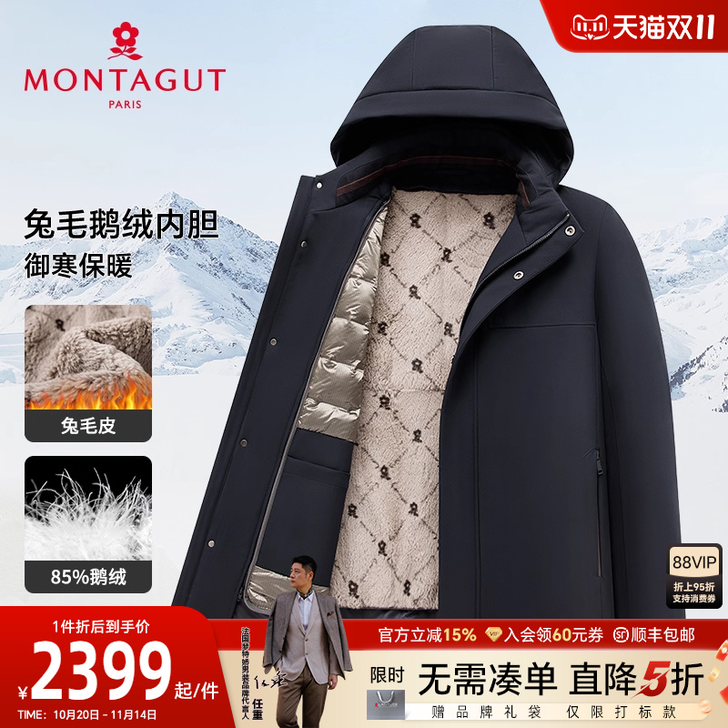 梦特娇兔毛鹅绒内胆商务羽绒服