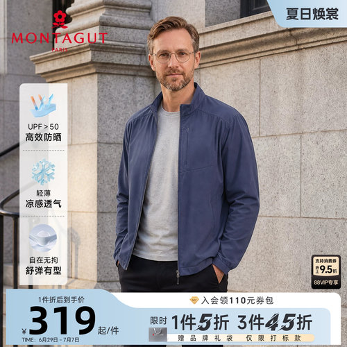 梦特娇防晒衣轻薄凉感透气轻户外