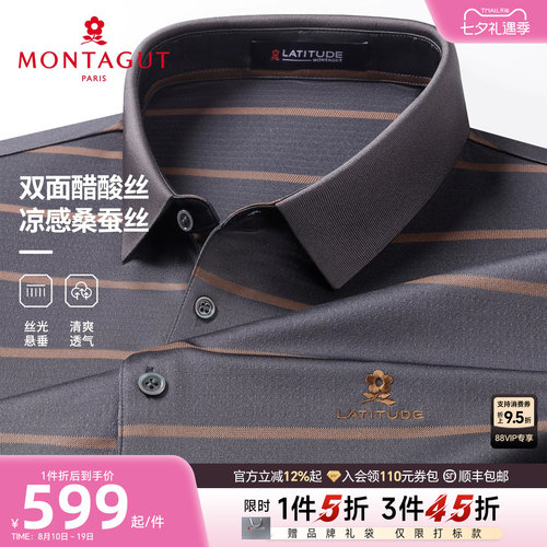 梦特娇醋酸桑蚕丝短袖Polo衫
