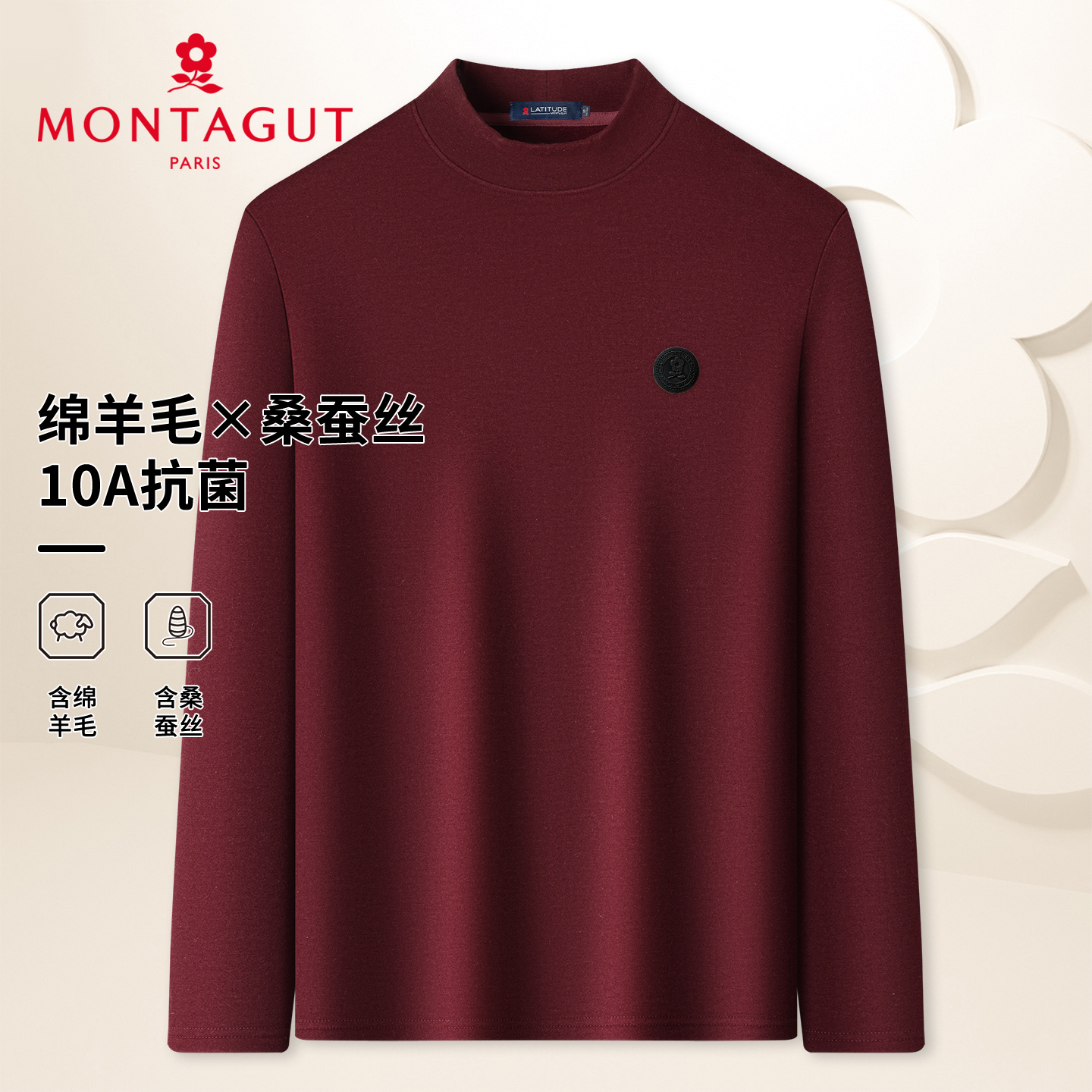 梦特娇男士秋季德绒打底衫