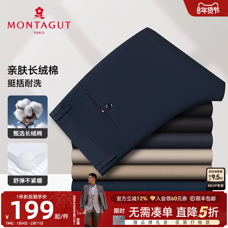 [弹力棉亲肤]梦特娇四季男士商务休闲裤纯色棉布裤直筒长裤百搭J