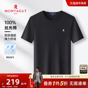 丝光棉 短袖 透气 男士 T恤纯色百搭休闲上衣薄新款 梦特娇2025夏季