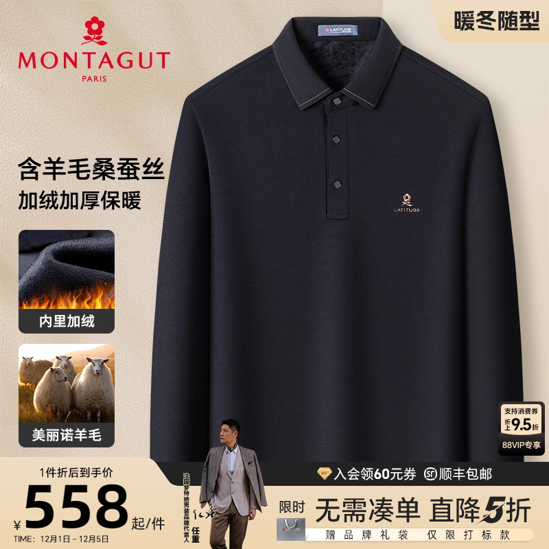 加绒加厚羊毛桑蚕丝翻领POLO衫