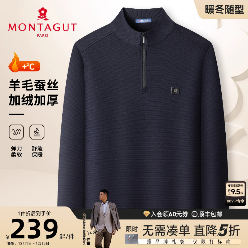 梦特娇男士卫衣加绒加厚