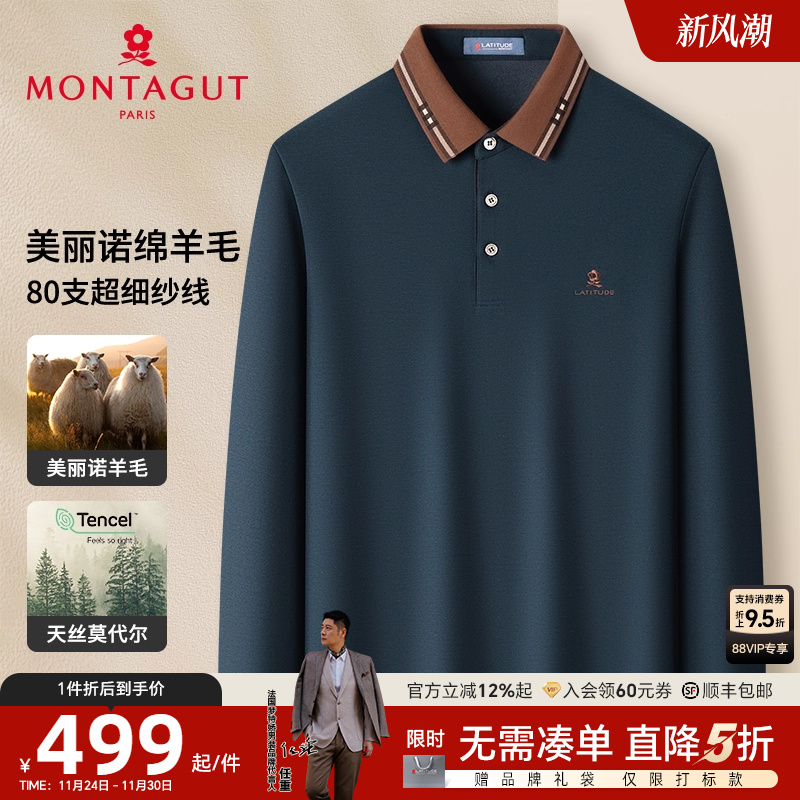 梦特娇天丝绵羊毛商务长袖衬衫