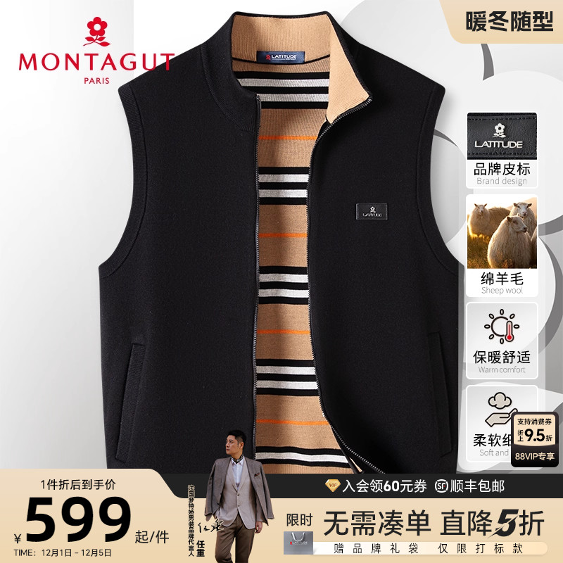 梦特娇含羊毛条纹内里保暖马甲