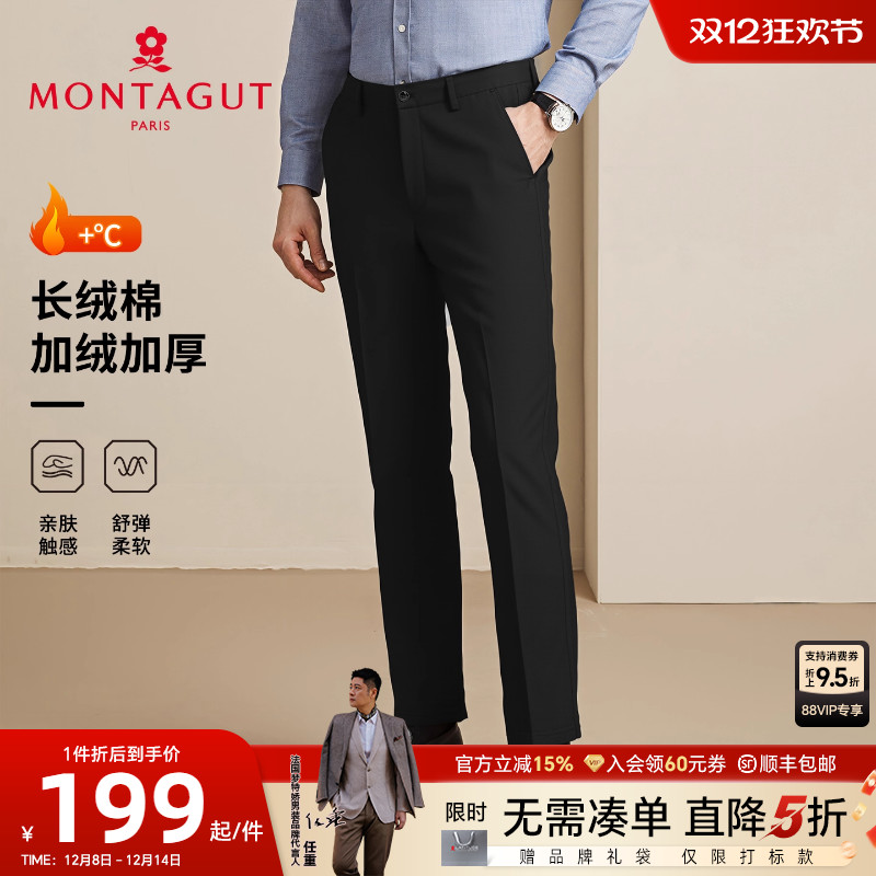 梦特娇长绒棉加绒加厚保暖休闲裤