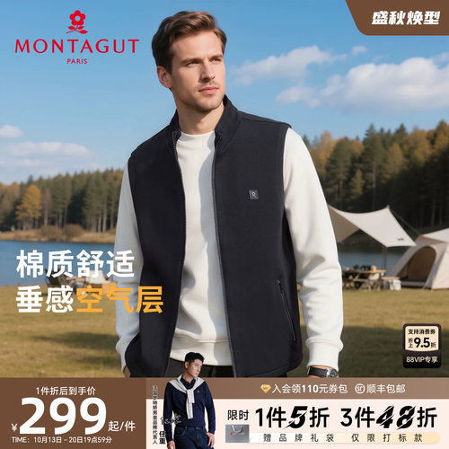梦特娇长绒棉马甲开衫背心透气