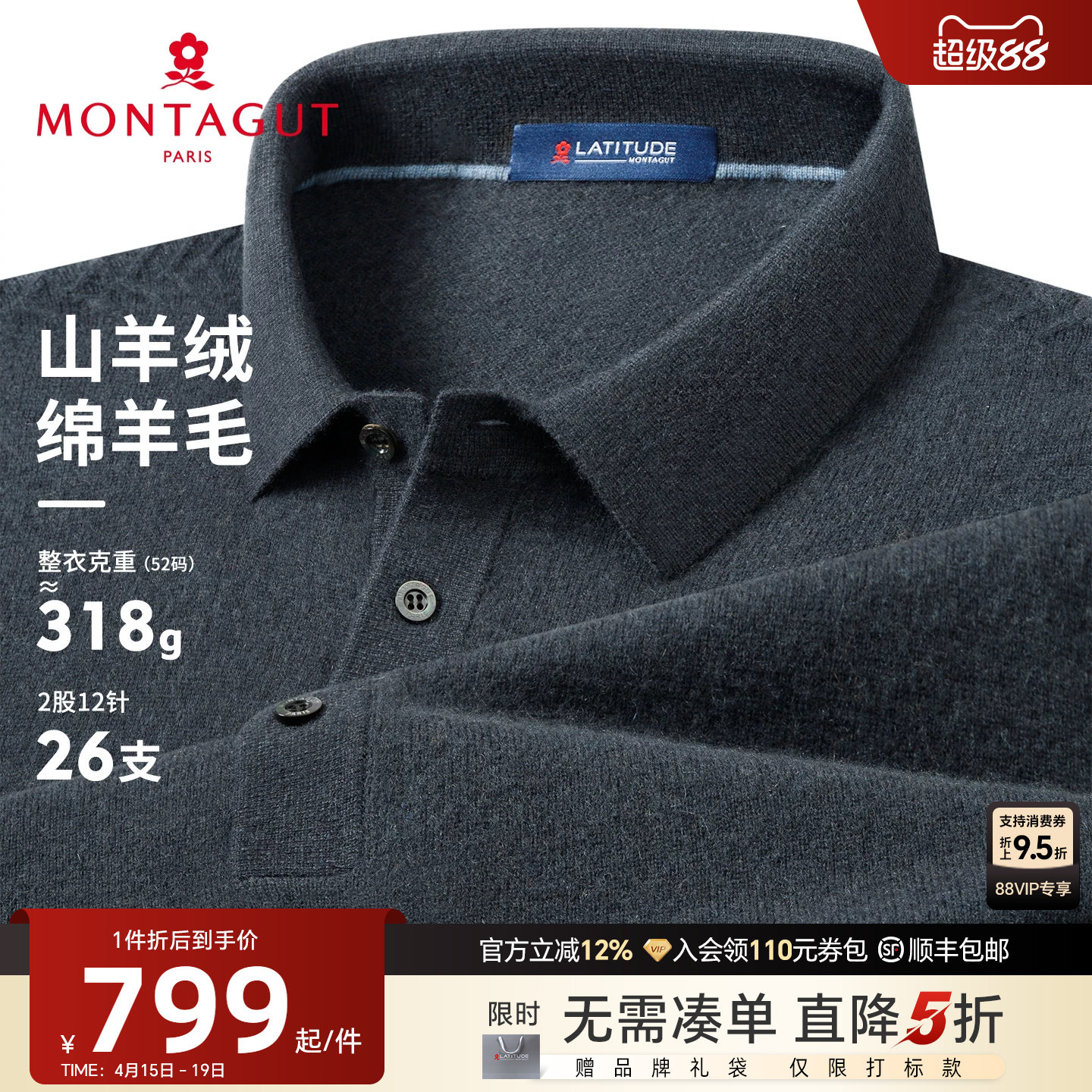 [山羊绒羊毛]梦特娇男士羊绒衫25冬款羊毛衫保暖高端翻领毛衣厚J