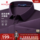 丝光纯棉 春装 梦特娇男士 长袖 Polo衫 翻领纯色100%棉T恤时尚 百搭J