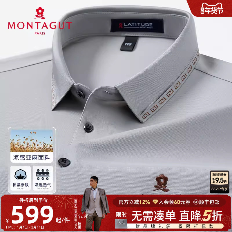 [凉感透气亚麻]梦特娇夏装男士短袖polo衫纯色丝光棉商务T恤抗皱J,男装,Polo衫,淘宝优惠券,粉丝福利购,淘宝优惠卷