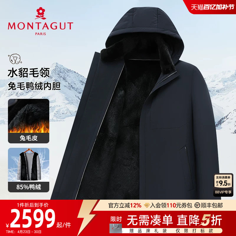 [水貂毛领/兔毛皮内胆]梦特娇25冬季男士皮草派克服羽绒外套保暖J